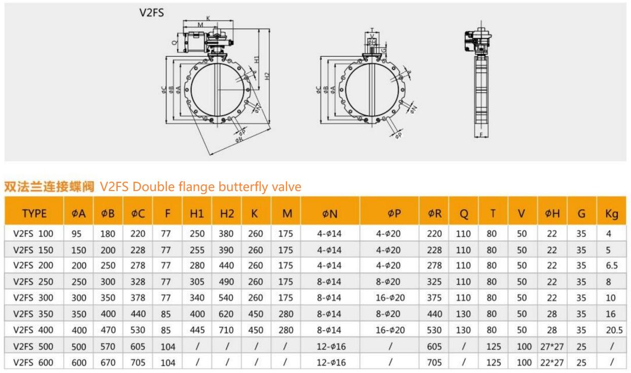 V2FS Double flange dust butterfly valve